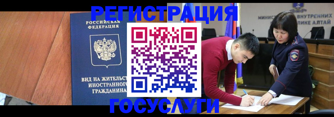 прописка законно в Краснодаре