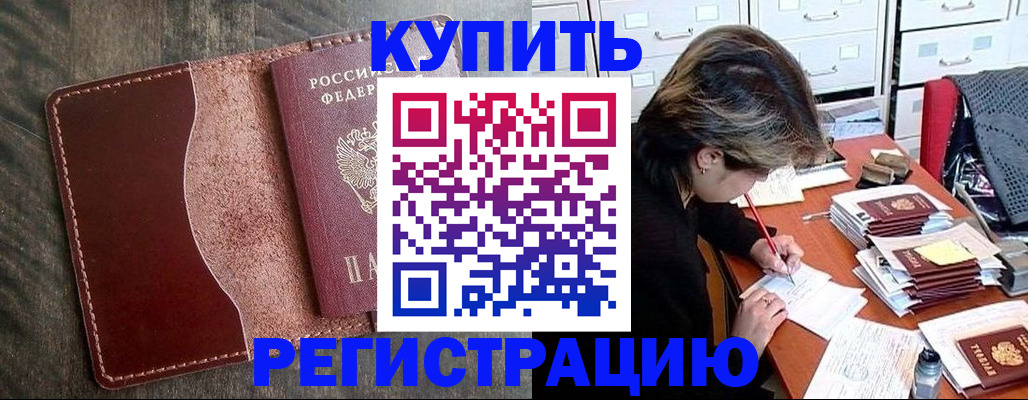 временная регистрация 2025 в Краснодаре