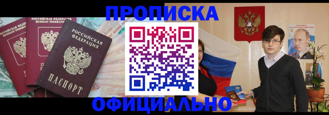 временная регистрация адрес в Краснодаре